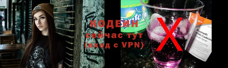 даркнет сайт  Ершов  Codein Purple Drank 