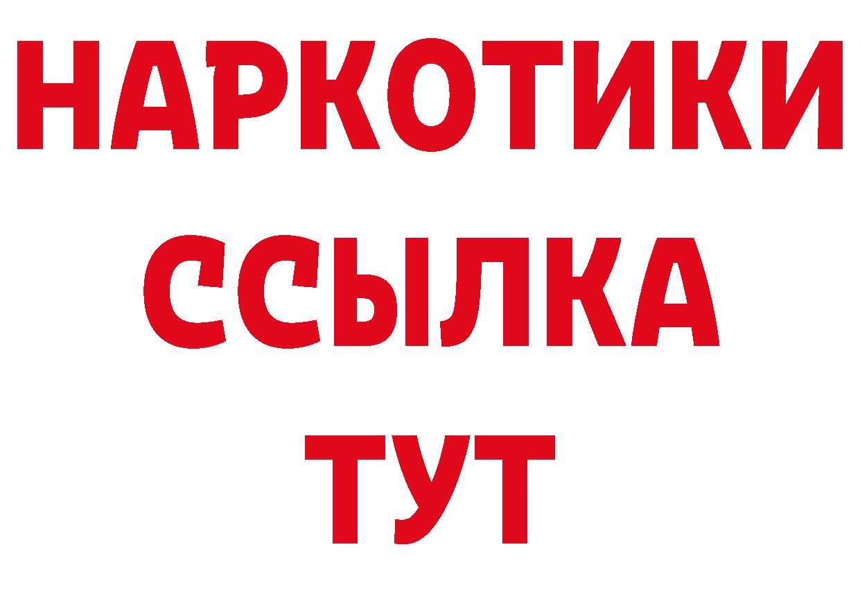 БУТИРАТ буратино зеркало площадка ссылка на мегу Ершов